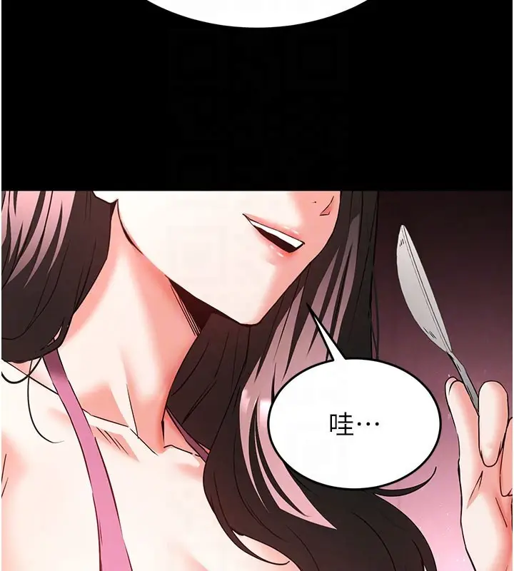 漫画《末日雕堡》第65话第95张图