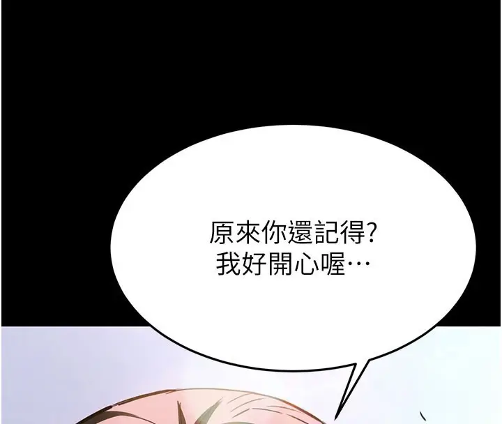 漫画《末日雕堡》第65话第97张图