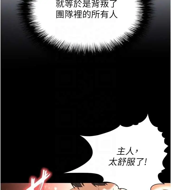 漫画《末日雕堡》第66话第104张图