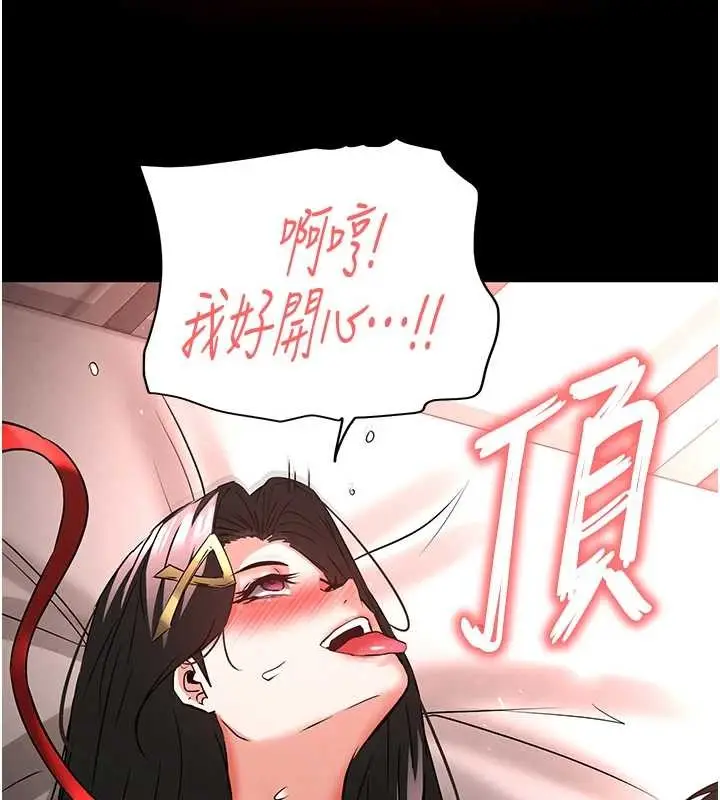 漫画《末日雕堡》第66话第114张图