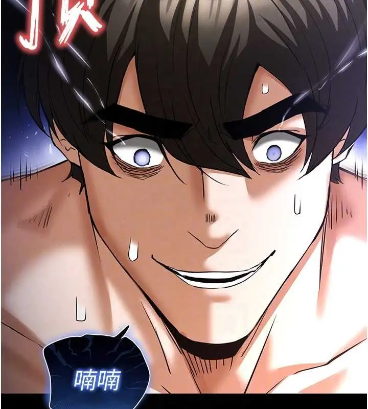 漫画《末日雕堡》第66话第118张图
