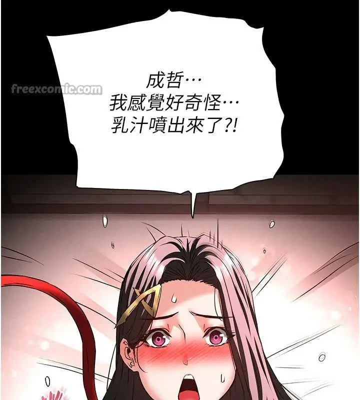 漫画《末日雕堡》第66话第126张图