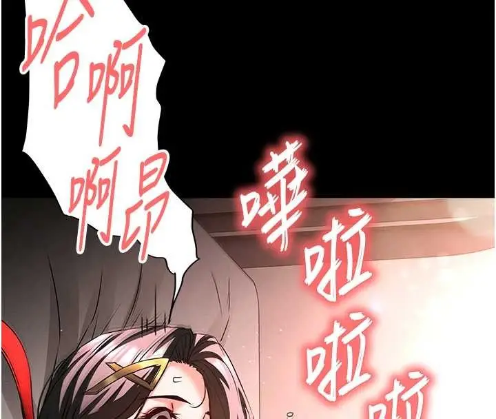 漫画《末日雕堡》第66话第129张图