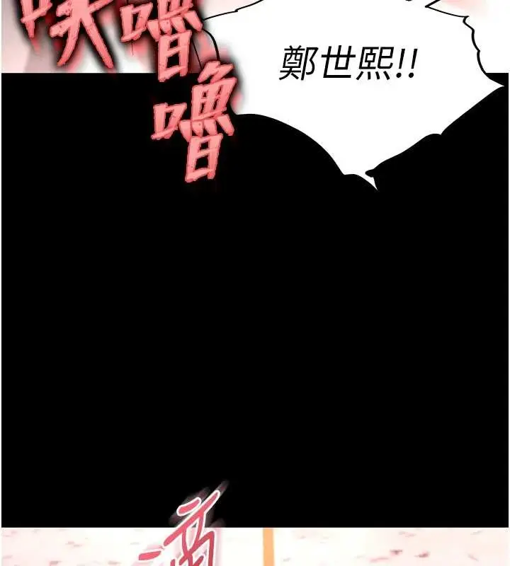 漫画《末日雕堡》第66话第137张图