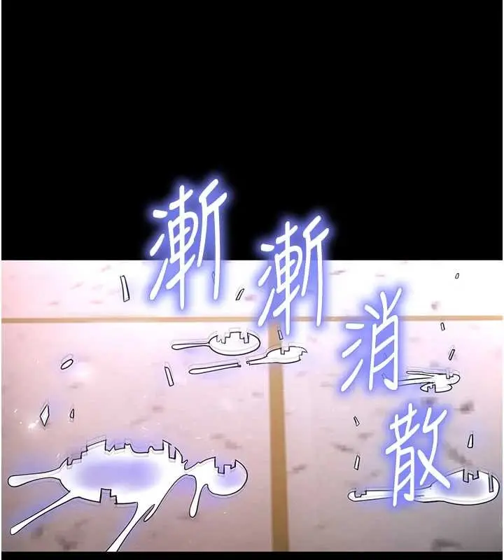 漫画《末日雕堡》第66话第139张图