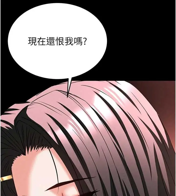 漫画《末日雕堡》第66话第152张图