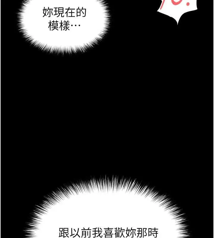 漫画《末日雕堡》第66话第16张图