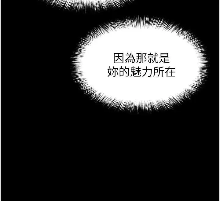 漫画《末日雕堡》第66话第163张图