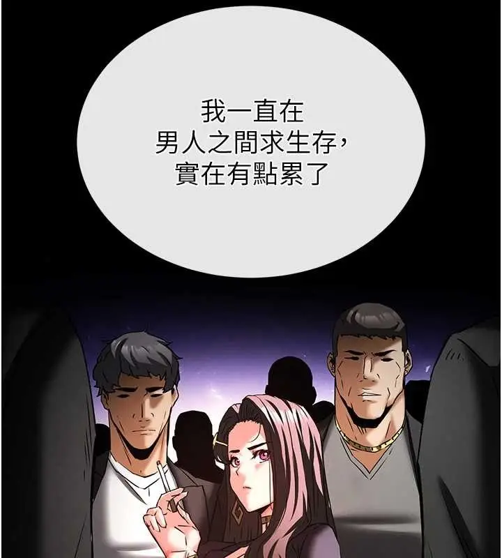 漫画《末日雕堡》第66话第177张图