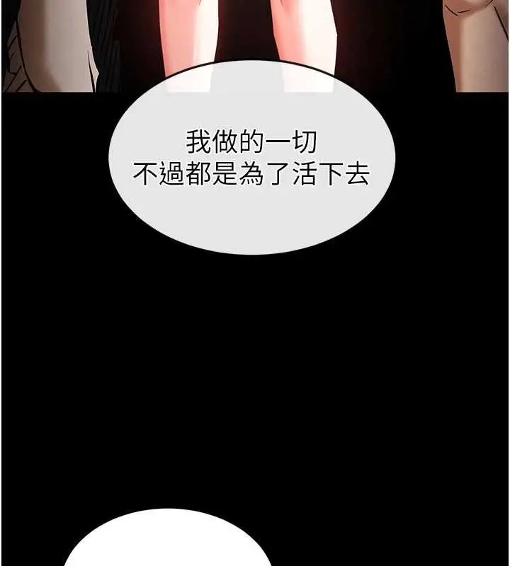 漫画《末日雕堡》第66话第179张图