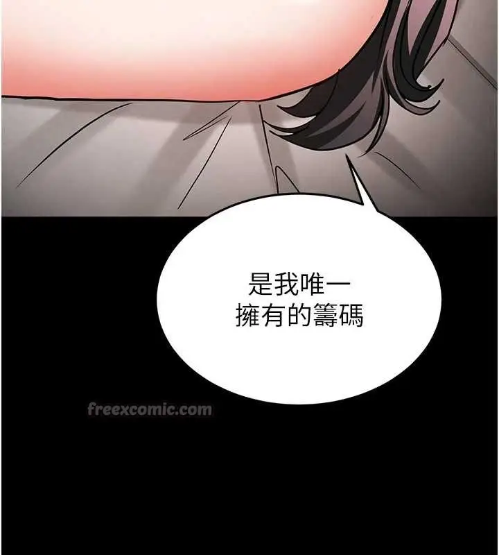 漫画《末日雕堡》第66话第182张图