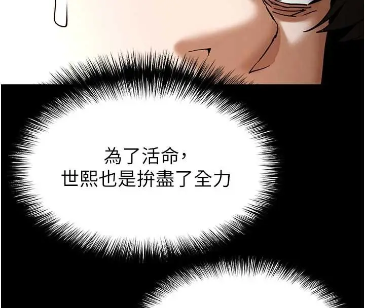 漫画《末日雕堡》第66话第184张图