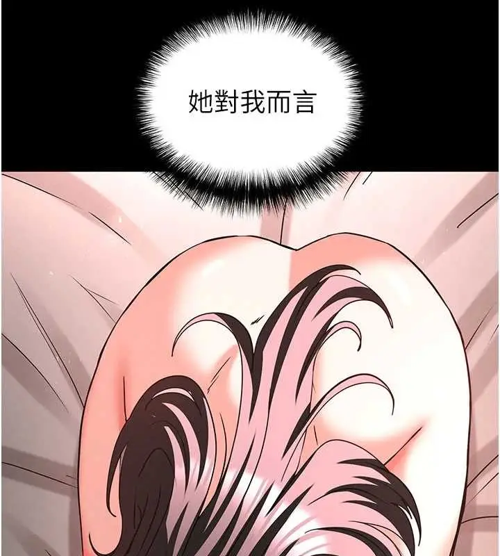 漫画《末日雕堡》第66话第186张图