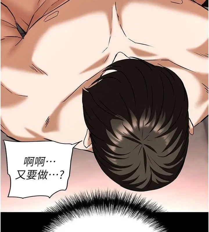 漫画《末日雕堡》第66话第188张图