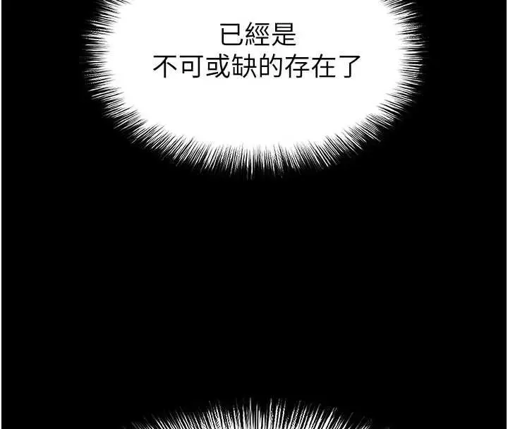 漫画《末日雕堡》第66话第189张图