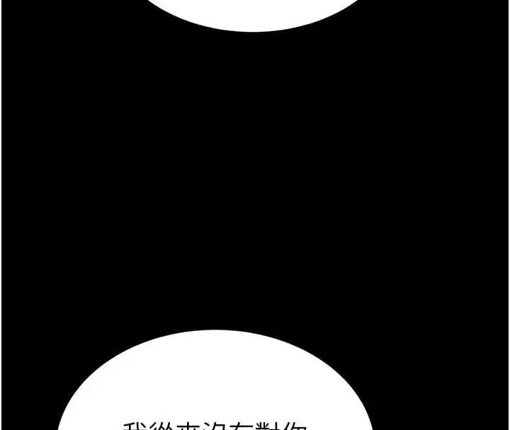 漫画《末日雕堡》第66话第193张图