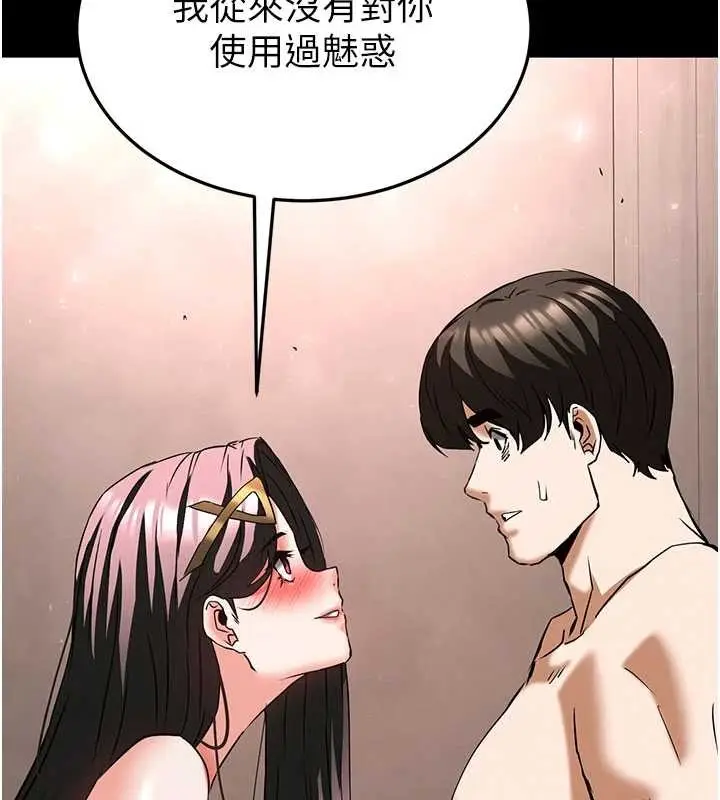 漫画《末日雕堡》第66话第194张图