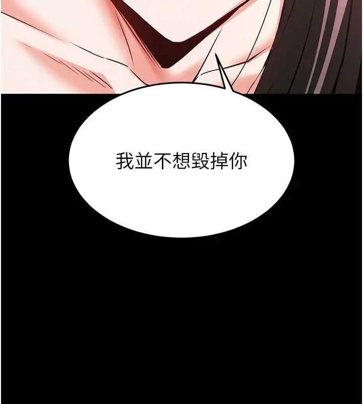 漫画《末日雕堡》第66话第198张图