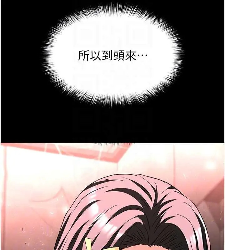 漫画《末日雕堡》第66话第20张图