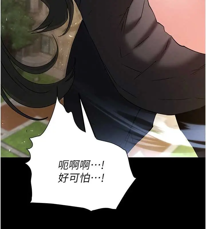 漫画《末日雕堡》第66话第211张图