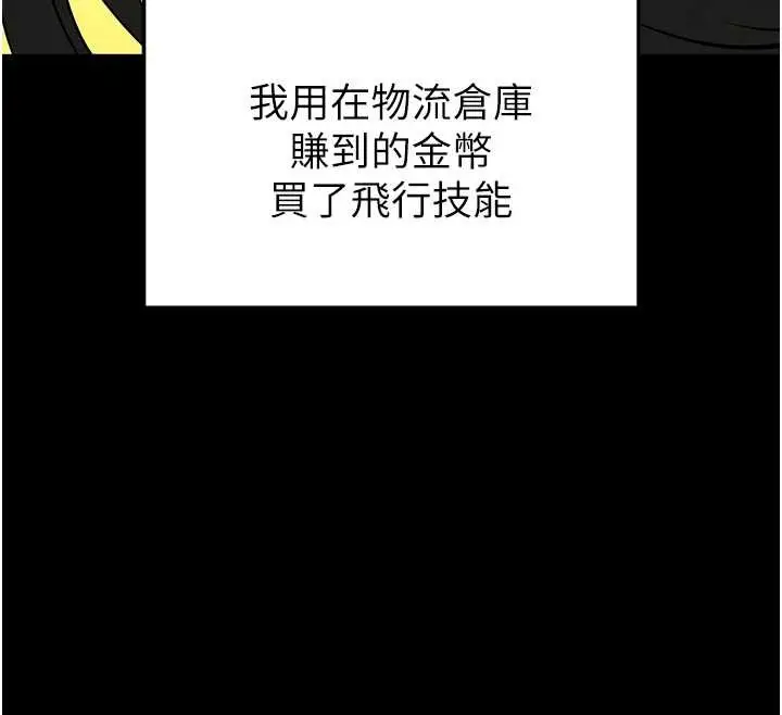 漫画《末日雕堡》第66话第217张图