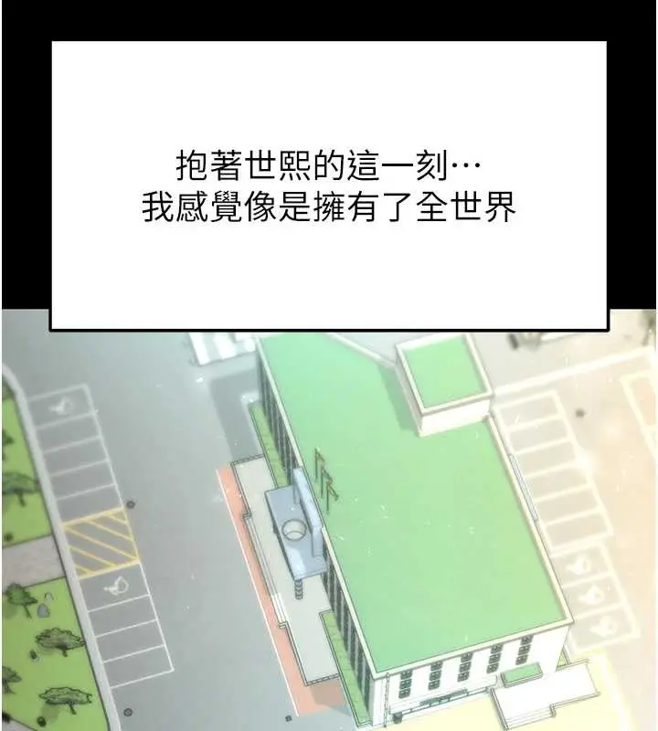 漫画《末日雕堡》第66话第218张图