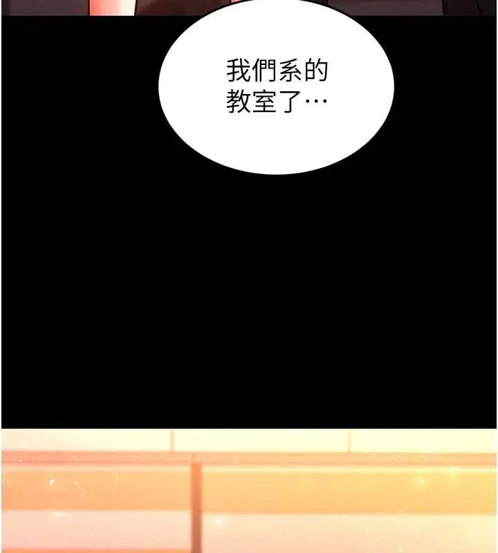 漫画《末日雕堡》第66话第228张图