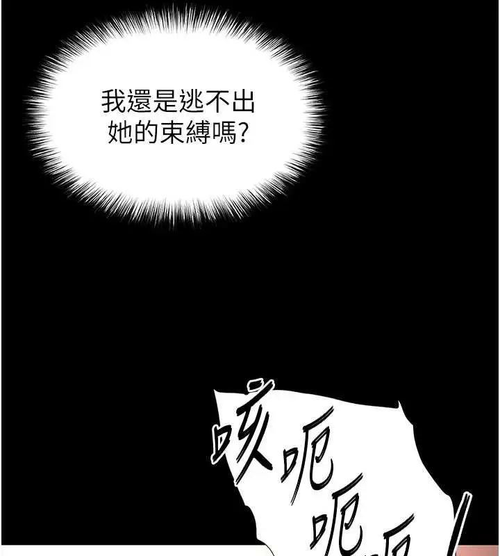 漫画《末日雕堡》第66话第23张图