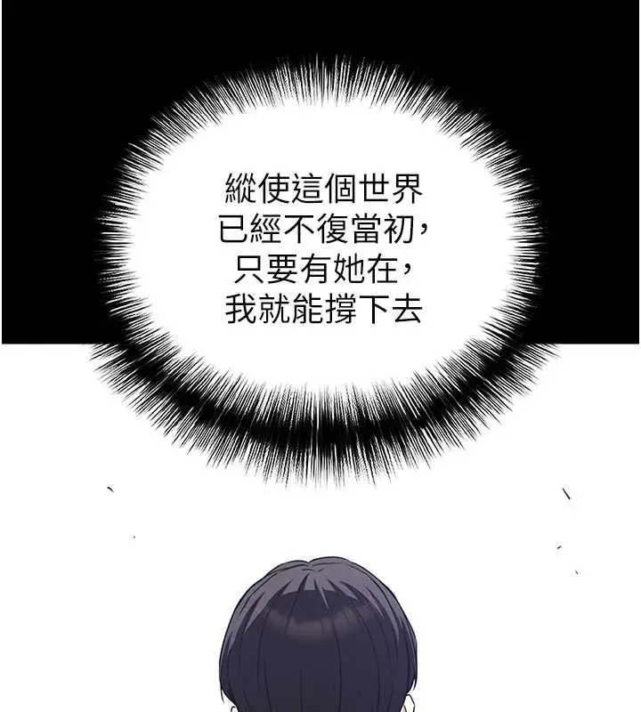漫画《末日雕堡》第66话第245张图