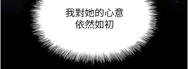 漫画《末日雕堡》第66话第248张图