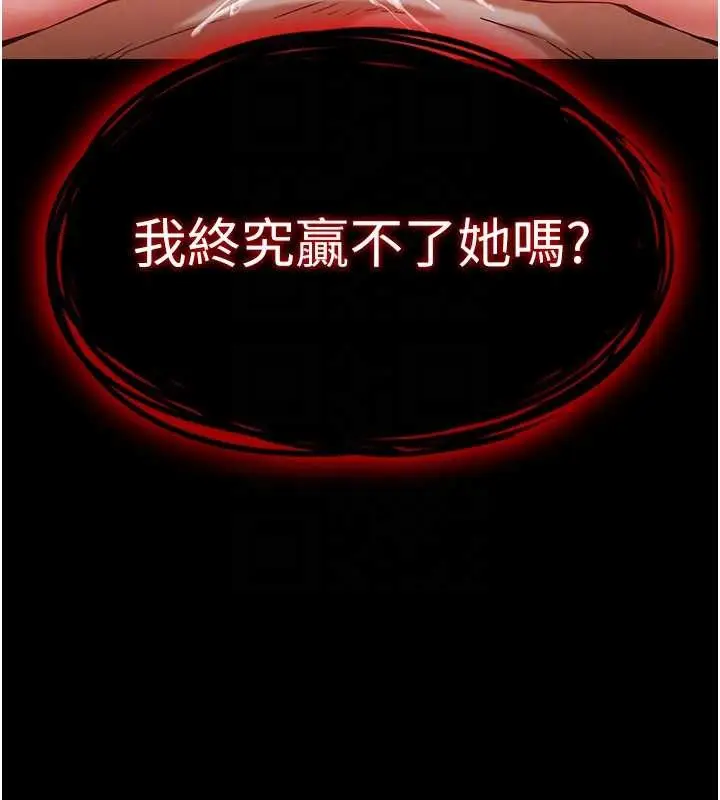 漫画《末日雕堡》第66话第34张图