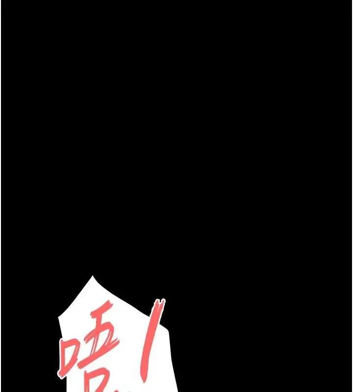 漫画《末日雕堡》第66话第37张图