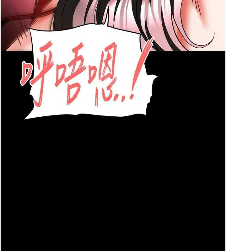漫画《末日雕堡》第66话第40张图