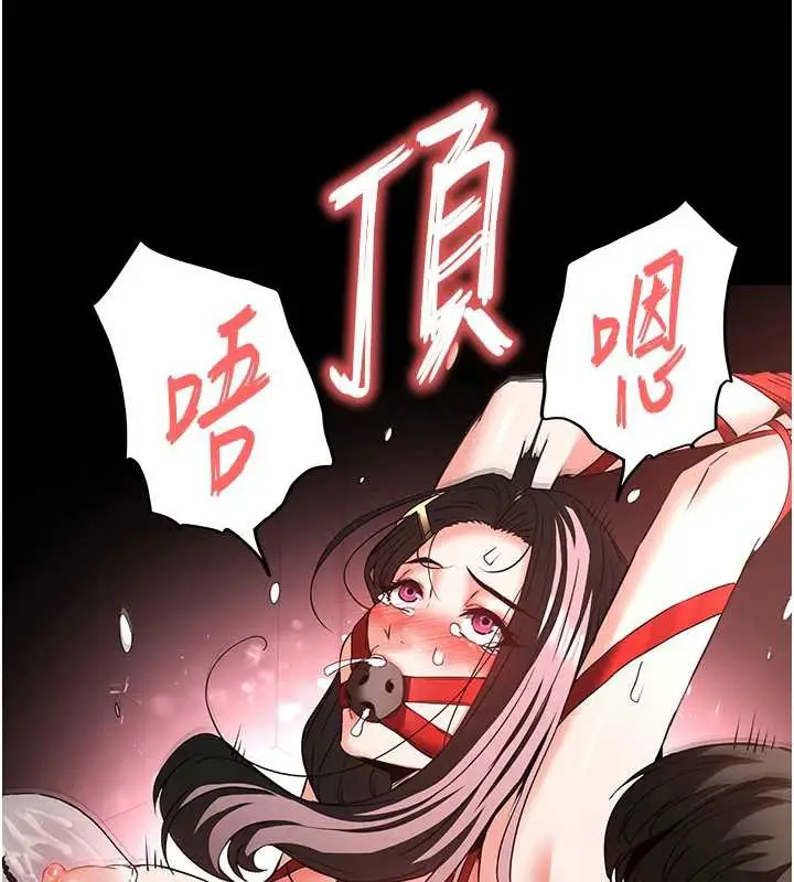 漫画《末日雕堡》第66话第41张图