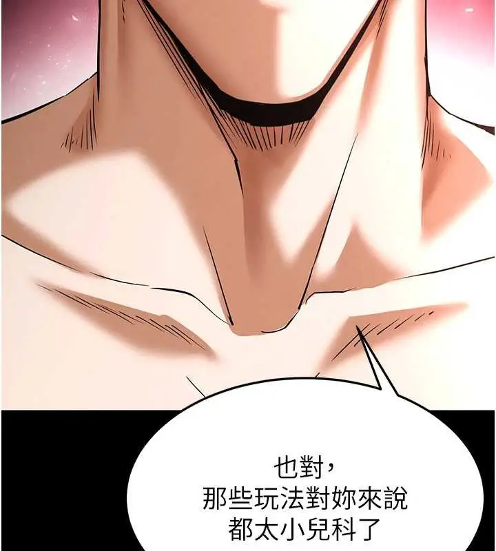 漫画《末日雕堡》第66话第57张图