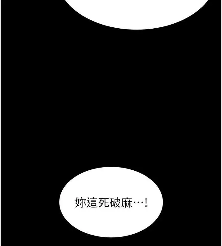 漫画《末日雕堡》第66话第58张图