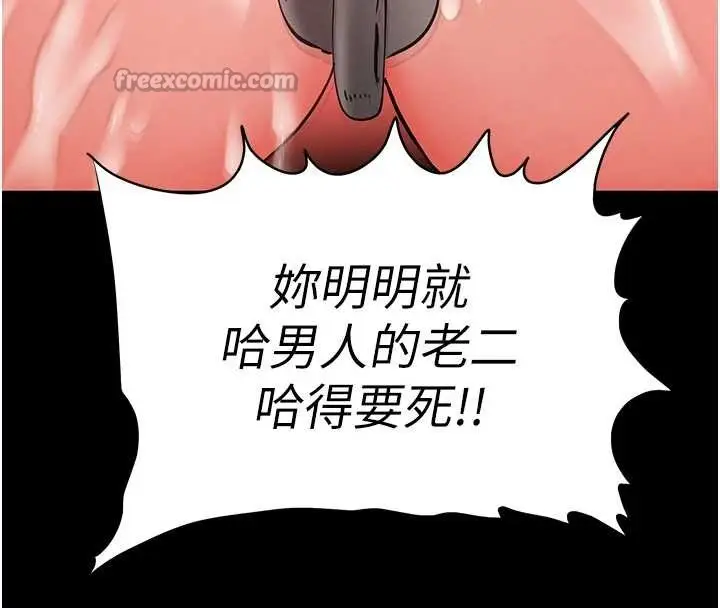 漫画《末日雕堡》第66话第70张图