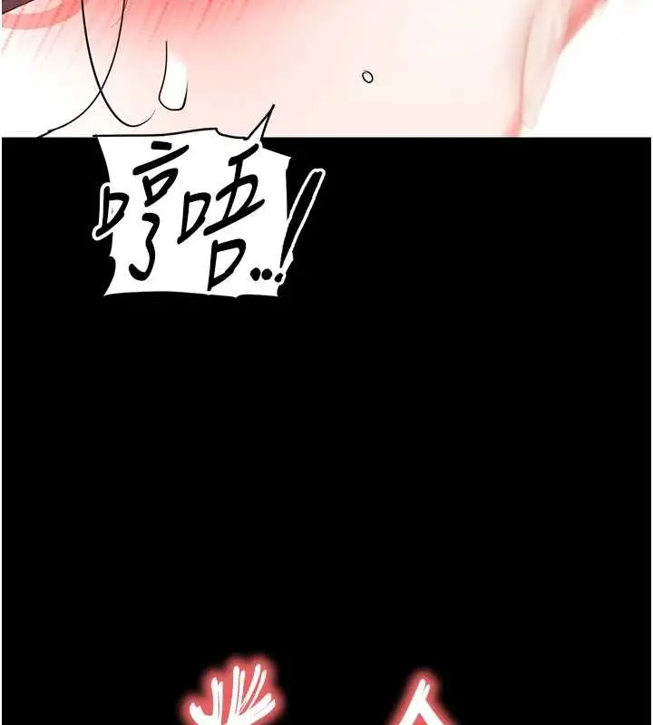 漫画《末日雕堡》第66话第72张图