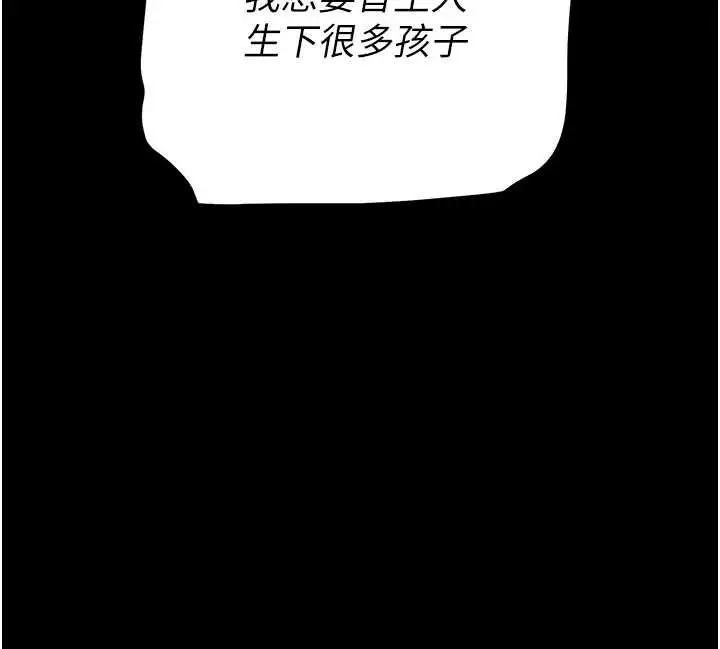 漫画《末日雕堡》第66话第79张图