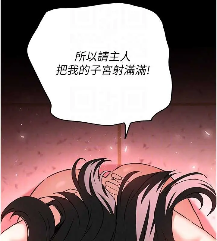 漫画《末日雕堡》第66话第80张图