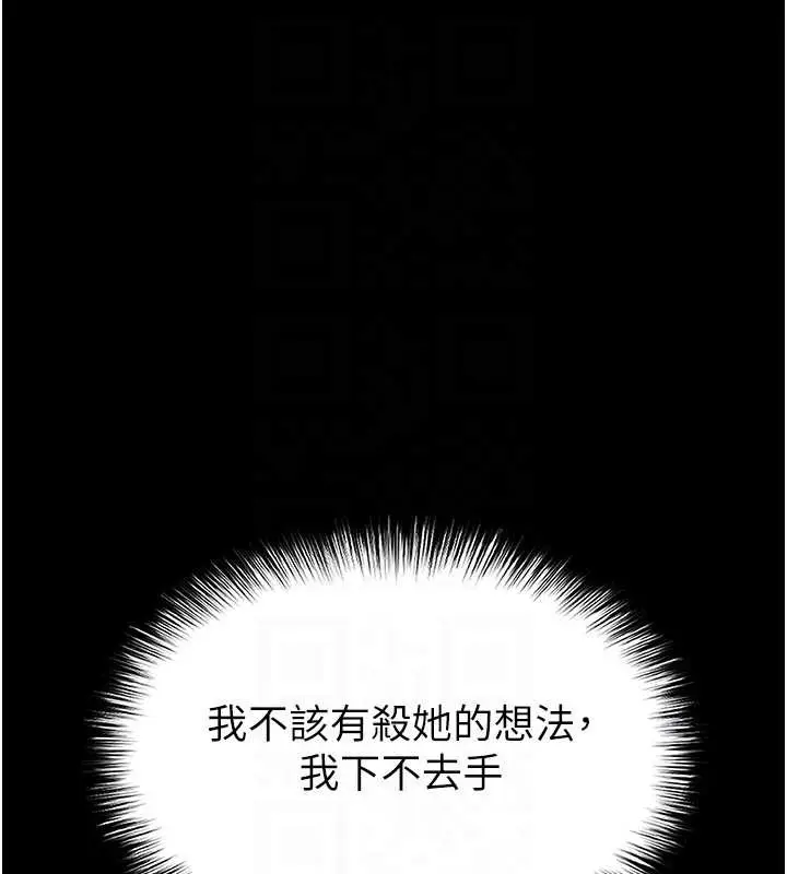 漫画《末日雕堡》第66话第96张图