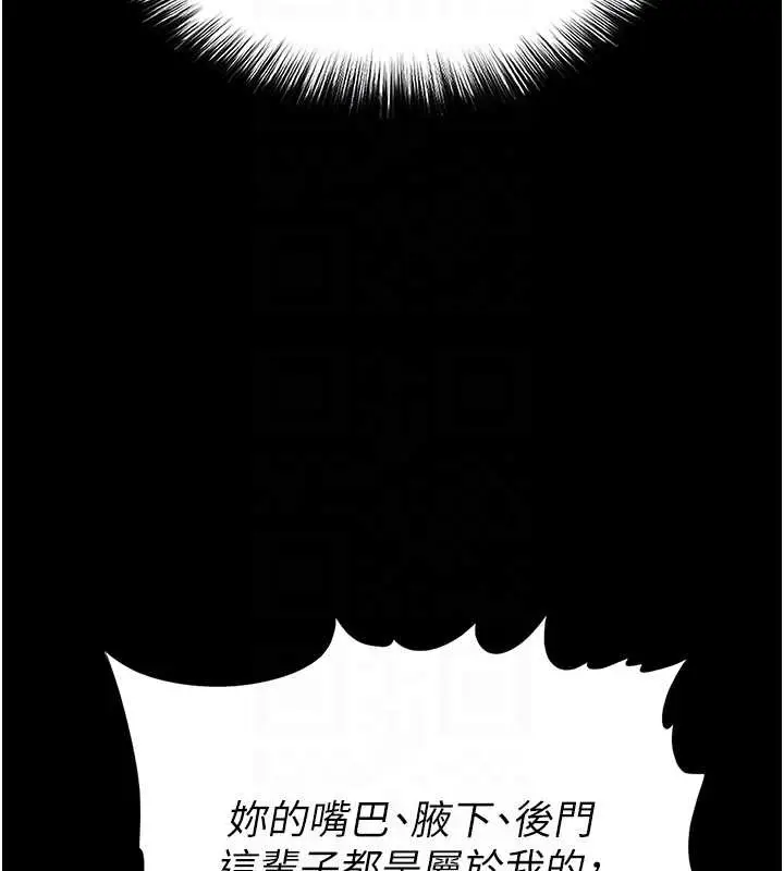 漫画《末日雕堡》第66话第97张图
