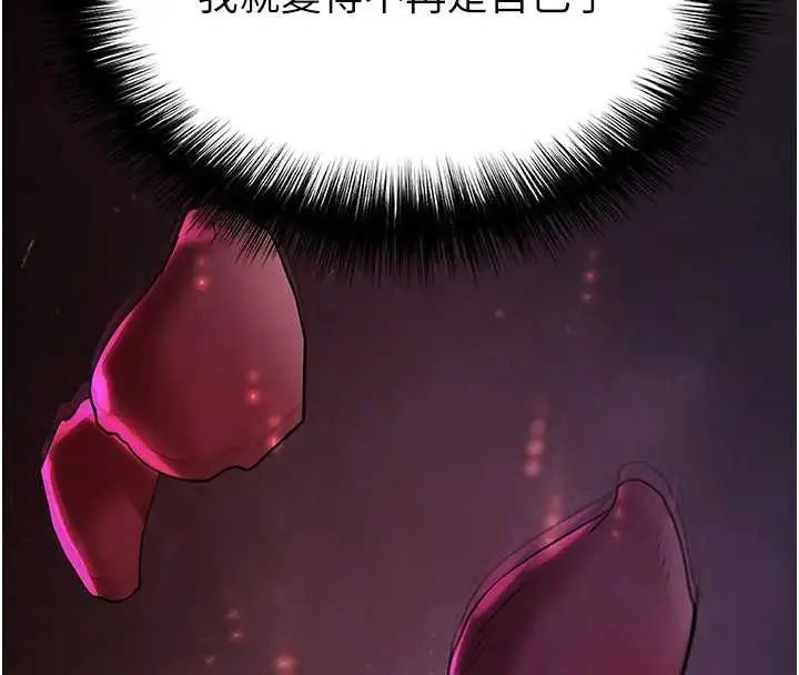 漫画《末日雕堡》第67话第100张图