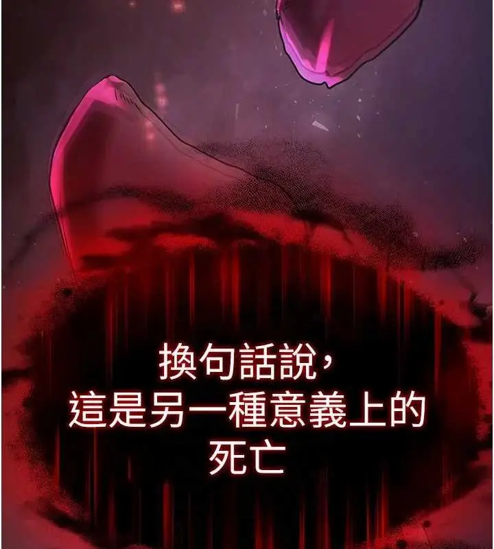 漫画《末日雕堡》第67话第101张图
