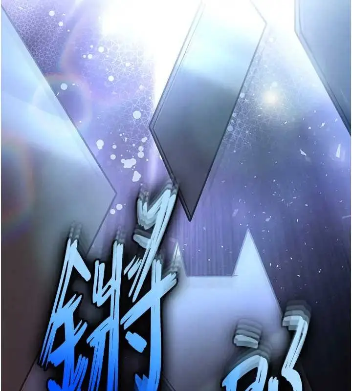 漫画《末日雕堡》第67话第105张图