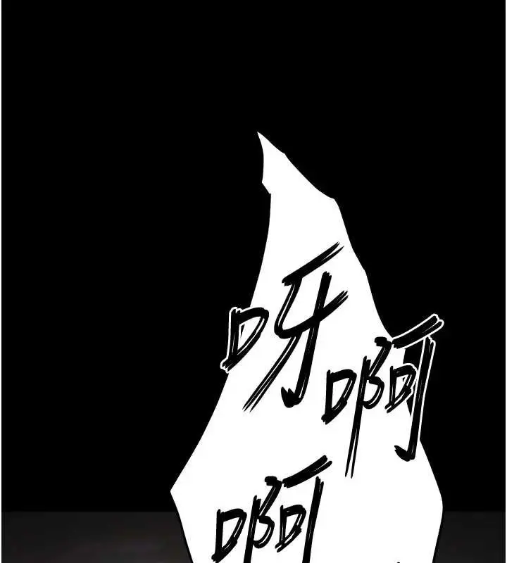 漫画《末日雕堡》第67话第113张图