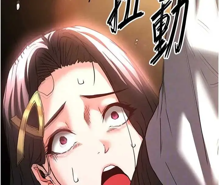 漫画《末日雕堡》第67话第120张图