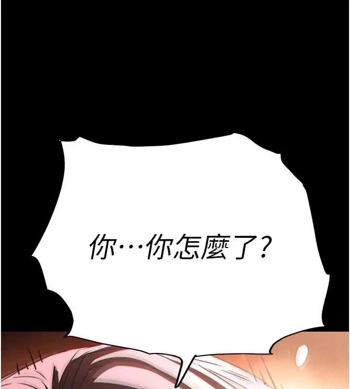 漫画《末日雕堡》第67话第123张图