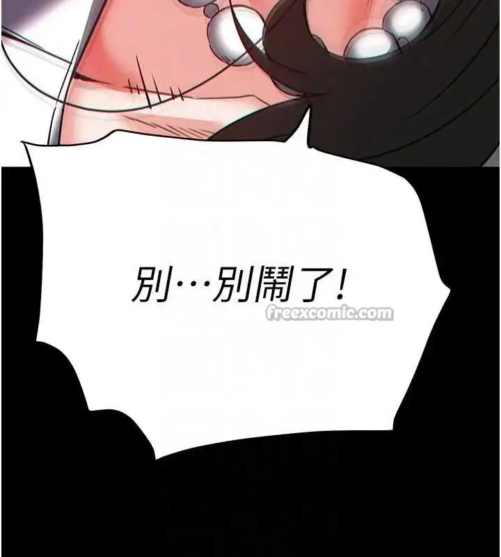 漫画《末日雕堡》第67话第126张图