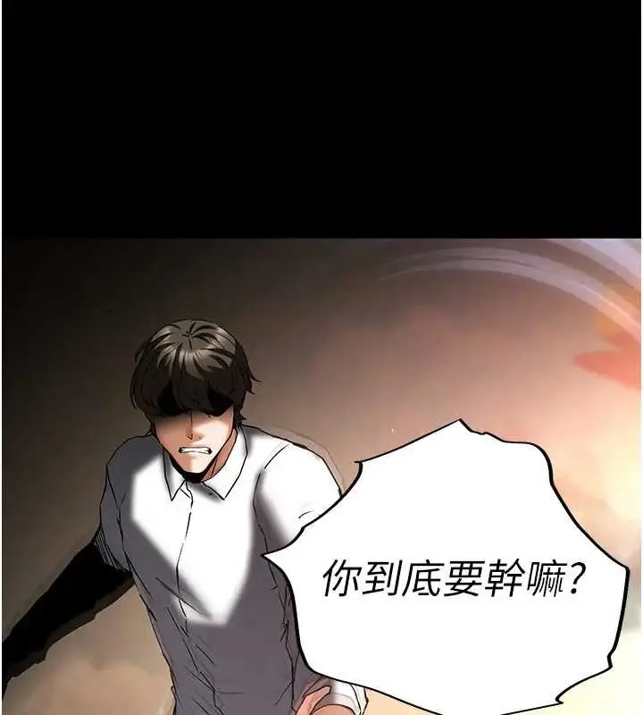 漫画《末日雕堡》第67话第128张图